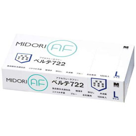 ★ポイント最大16倍★【全国配送可】-ニトリル手袋 ベルテ722 L ブルー 100枚　ミドリ安全 品番 VERTE722-L jtx 202897-【ジョインテックス・JOINTEX】JAN 4548890384955 メーカー在庫品