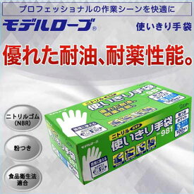 ★ポイント最大16倍★【送料無料】-ニトリル手袋粉つきNo981ホワイト S 12箱　エステー 品番 No.981 jtx 343675-【ジョインテックス・JOINTEX】JAN メーカー在庫品