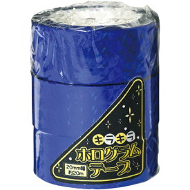 ★ポイント最大16倍★【全国配送可】-ホログラムテープ青20mm×約20m3巻　エヒメ紙工 品番 jtx 384224-【ジョインテックス・JOINTEX】JAN 4907756018074 メーカー在庫品