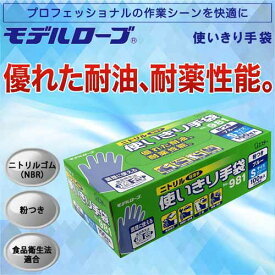 ★ポイント最大16倍★【全国配送可】-ニトリル手袋粉つきNo.981ブルー S 100枚　エステー 品番 No.981 jtx 754857-【ジョインテックス・JOINTEX】JAN 4901070753178 メーカー在庫品