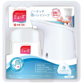 ★ポイント最大16倍★【全国配送可】-△ミューズノータッチ本体 せっけんの香り　レキットベ 品番 jtx 756379-【ジョインテックス・JOINTEX】JAN 4906156802191 メーカー在庫品