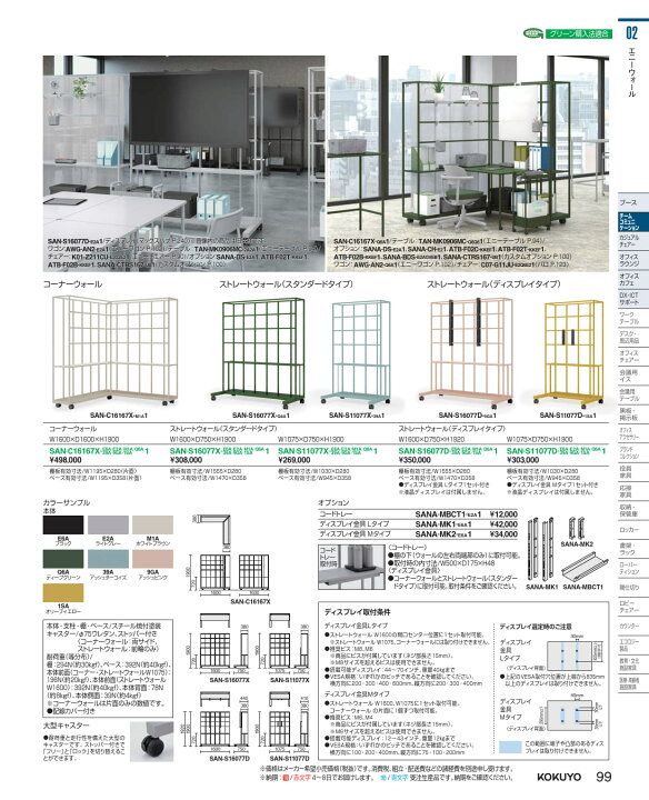 楽天市場】☆ポイント最大16倍☆【送料無料】- 収納棚 エニーウォール 