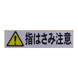 楽天市場 指はさみ 注意の通販