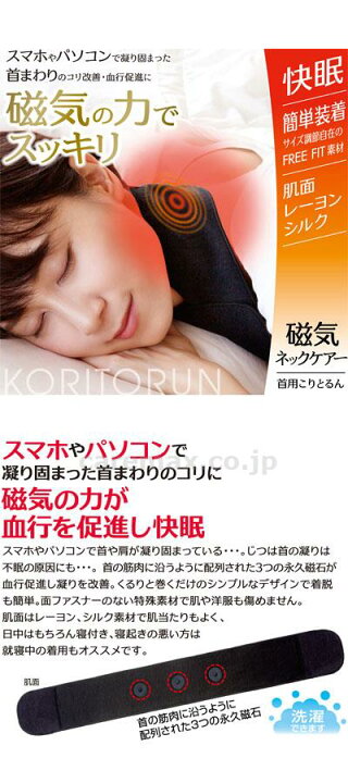 楽天市場】いまだけ!☆ポイント最大15倍☆【全国配送可】-磁器ネックケア 首用こりとるん / AP-431008 アルファックス JAN 4528870431008 kt408606 取寄品 衣類 サポーター 頭・首-【介護福祉用具】 : 【文具の月島堂】楽天市場店 楽天市場】いまだけ!☆ポイント最大15倍☆【全国配送可】-磁器ネックケア 首用こりとるん / AP-431008 アルファックス JAN 4528870431008 kt408606 取寄品 衣類 サポーター 頭・首-【介護福祉用具】 : 【文具の月島堂】楽天市場店