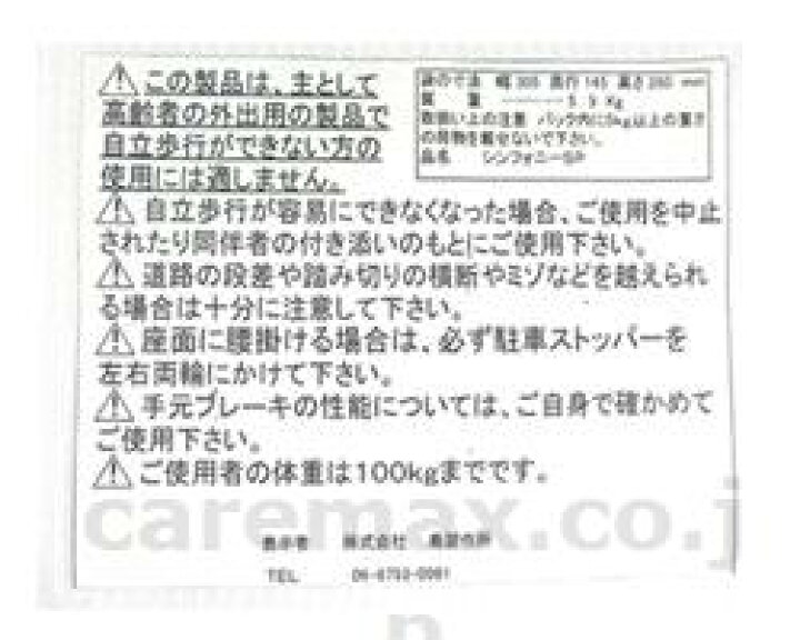 ☆7 19-26 P最大26倍☆-底板(本体表示シール付) SP0700 島製作所 JAN Kt297880 取寄品 歩行関連 歩行車・歩行器 その他(歩行車・歩行器)- 移動・歩行支援用品 底板(本体表示シール付) SP0700 島製作所 取寄品 JAN 介護福祉用具