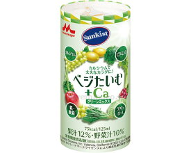 ★ポイント最大16倍★【全国配送可】-サンキスト　ベジたいむ+Ca　グリーンミックス 125mL クリニコ　JAN 4902720132169 kt402511 取寄品 食事関連 介護食・健康食品 機能系食品-【介護福祉用具】