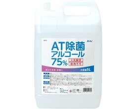 ★ポイント最大16倍★【全国配送可】-AT除菌75％アルコール 51723　5L×4 アーテック　JAN 4521718517230 kt460922 取寄品 住環境用品 消耗品 除菌・消臭剤-【介護福祉用具】