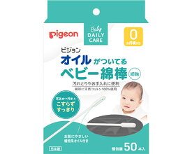 ★ポイント最大16倍★【全国配送可】-オイルがついているベビー綿棒（細軸） 15118　50本 ピジョン　JAN 4902508101004 kt421278 取寄品 医療・施設 衛生材料 ガーゼ・カット綿・綿棒-【介護福祉用具】