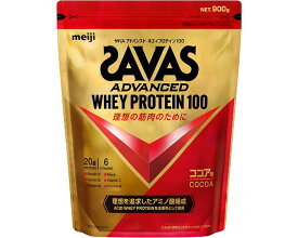 ★ポイント最大16倍★【全国配送可】-ザバス　ホエイプロテイン100　 900g　ココア味 明治　JAN 4902777323176 kt465606 取寄品 食事関連 介護食・健康食品 機能系食品-【介護福祉用具】