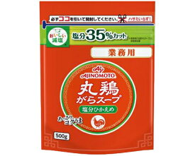 ★ポイント最大16倍★【全国配送可】-業務用「丸鶏がらスープ」塩分ひかえめ 500g×12袋 味の素　JAN 4901001509294 kt484464 取寄品 食事関連 介護食・健康食品 食品-【介護福祉用具】