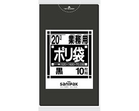 ★ポイント最大16倍★【全国配送可】-N-22　業務用スタンダードポリ袋20L　黒 97804　10枚入 日本サニパック　JAN 4902393274609 kt485613 取寄品 住環境用品 消耗品 ゴミ袋-【介護福祉用具】