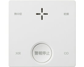 ★ポイント最大16倍★【全国配送可】-火災警報器　プラシオ SC-735　熱中症乾燥お知らせ機能付き 新コスモス電機　JAN 4560270395269 kt491053 取寄品 その他 リスクマネジメント その他(リスクマネジメント)-【介護福祉用具】