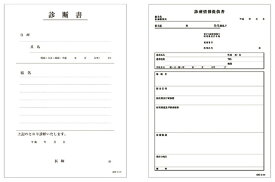 楽天市場 診療情報提供書の通販