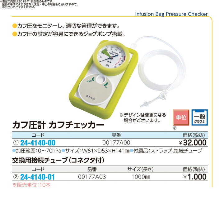 楽天市場】☆ポイント最大16倍☆【送料無料】-カフ圧計カフチェッカー 