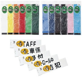 ★ポイント最大16倍★【全国配送可】-腕章用差替シート（黒文字）　　　　　 75X290MM 品番 my24-4476-0005 1入り-【MY医科器機】JAN 4540923002324