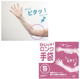 ★ポイント最大16倍★【送料無料】-ひじピタロング手袋（M） HLT-NM-100(100マイ) 品番 my24-5452-01-- 10入り-【MY医科器機】JAN 4972759525171