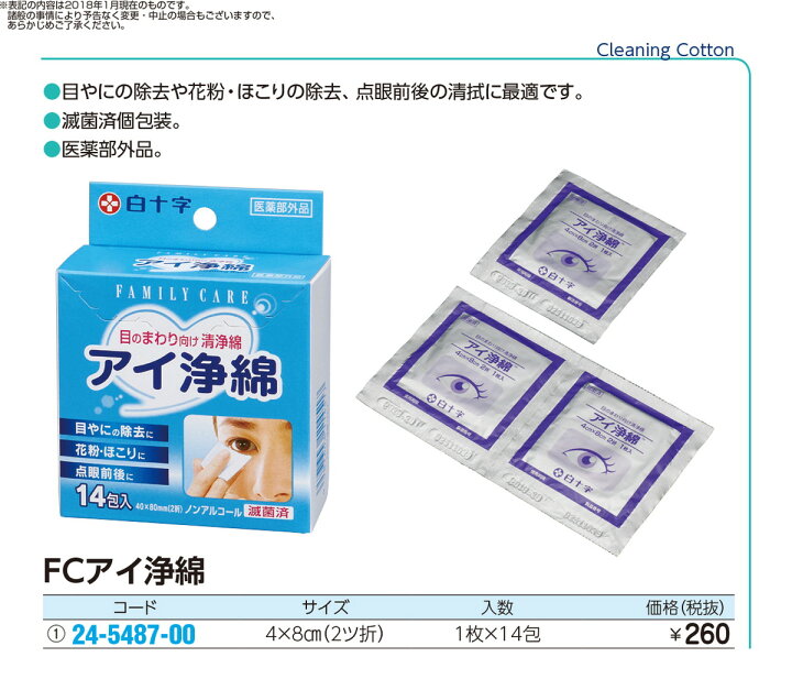 柔らかな質感の FC アイ浄綿 14包入 smaksangtimur-jkt.sch.id 柔らかな質感の FC アイ浄綿 14包入 smaksangtimur-jkt.sch.id