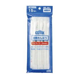 ★ポイント最大16倍★【全国配送可】-HUBY−COTIX滅菌めんぼう 009847A(15ホン)ノドサイズ 品番 my24-9994-00-- 1入り-【MY医科器機】JAN 4936613098478