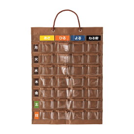 ★ポイント最大16倍★【全国配送可】-マツヨシ　PVCお薬カレンダー MY-8116(ブラウン) 品番 my25-5503-00-- 1入り-【MY医科器機】JAN 4535847033424