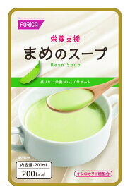 ★ポイント最大16倍★【全国配送可】- 栄養支援スープ まめのスープ　ホリカフーズ 品番 569186 メーカー在庫品 A30236 JAN 4977113691868 -【介護用品TYA】