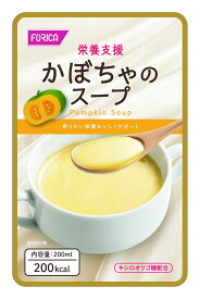 ★ポイント最大16倍★【全国配送可】- 栄養支援スープ かぼちゃのスープ　ホリカフーズ 品番 569183 メーカー在庫品 A30233 JAN 4977113691837 -【介護用品TYA】