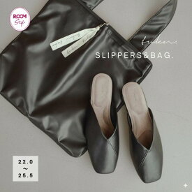 【Autumn SALE】【再再再再再販】 スリッパ 収納バッグ付 参観日 室内 レディース 持ち運び 携帯 yuki (ドキ子) コラボ パンプス ぺたんこ おしゃれ オフィス ブラック クッション 疲れにくい バッグ 折らない 学校 行事 卒業式 入学式 [7485]
