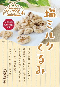 Happy Walnuts ( ~N 80g ) nbs[EEH[ibc ώ hV  O Ε Ε Ε ~