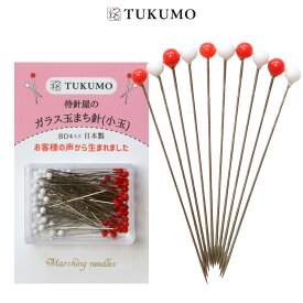 【楽天1位】ガラス玉まち針【公式】TUKUMO （小玉） 待ち針 待針 かわいい ガラス 耐熱 細い ミシン掛け