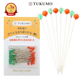 【楽天1位】ガラス玉まち針【公式】TUKUMO 待針屋のガラス玉まち針 （中玉細） 待ち針 待針 かわいい ガラス 耐熱 一般手芸 洋裁