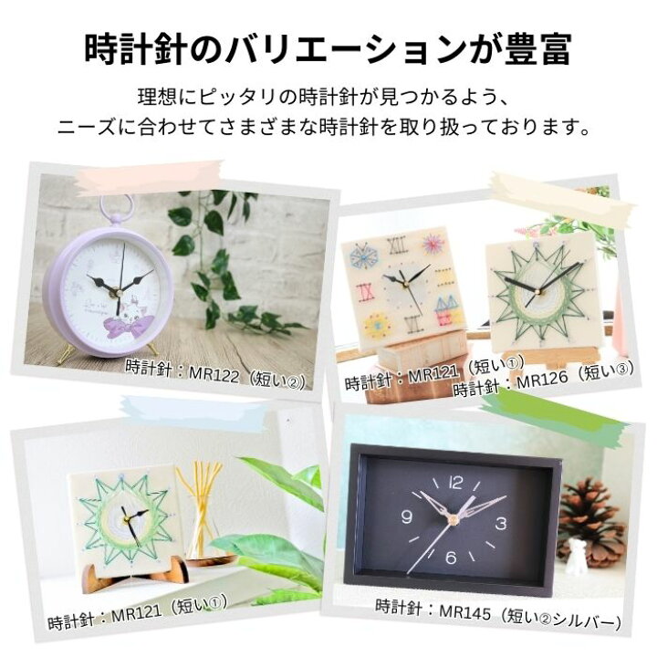 楽天市場】【楽天1位】静か 静音 スイープ式 ショートシャフト 「時計 