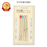 【楽天1位】ひも通し 4本セット 2種類 挟み式 玉付き 便利 紐通し ゴム直し ゴム通し ゴムひも通し 裁縫 …