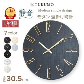 【楽天1位】 壁掛け時計 静音 おしゃれ 掛け時計 モノトーン 軽量 壁時計 時計 壁掛け 掛時計 かべ掛け時計 かわいい 可愛い 見やすい 軽い シンプル 大きい 静か 音がしない アナログ オシャレ プレゼント 北欧 モダン