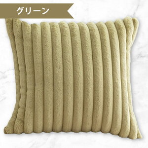【楽天1位/2冠】北欧 クッションカバー フェイクファー ふわもこ おしゃれ 可愛い クッション ファー 柔らかい 冬 韓国 インテリア ソファ モノトーン 猫 背当て 枕カバー 洗濯機洗い 45×45cm 5