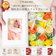 【20%OFFクーポン有 】母の日 遅れてごめんね そのまま飾れる 枯れない花 ソープフラワー 写真立て シャ…