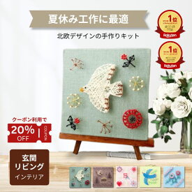 【本日20時～ポイント10倍/クーポン利用で1848円！/楽天1位】夏休み 手芸キット 工作キット 手作りキット 工作 北欧 子供 大人 高齢者 簡単 知育 創造力 インテリア ハンドメイドキット 女の子 親子 日本製【公式】 まち針ストリングアート 「春告げ小鳥」 TUKUMO