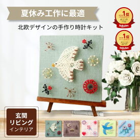 【楽天1位/2冠】夏休み 手芸キット 工作キット 手作りキット 工作 北欧 子供 大人 高齢者 簡単 知育 創造力 インテリア ハンドメイドキット 女の子 親子 日本製【公式】 まち針ストリングアート 「春告げ小鳥」 TUKUMO