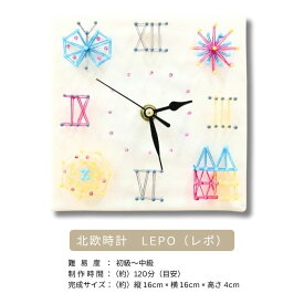 【7月9日22時～MAX20％offクーポン有/楽天1位】夏休み 自由研究 簡単手作りキット 工作キット 手芸キット 時計キット 子供 小学生 初心者 簡単 親子体験 クラフトキット 北欧インテリア 工作 手芸 まち針ストリングアート 「北欧時計~Moi~」TUKUMO
