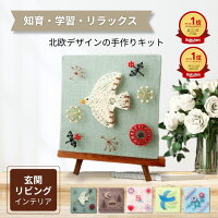 【7月1日 24時間限定/10%offクーポン有/楽天1位】手芸キット 工作キット 手作りキット 夏休み 工作 北欧 子供 大人 高齢者 簡単 知育 創造力 インテリア リラックス ハンドメイドキット 女の子 親子 日本製【公式】 まち針ストリングアート 「春告げ小鳥」 TUKUMO