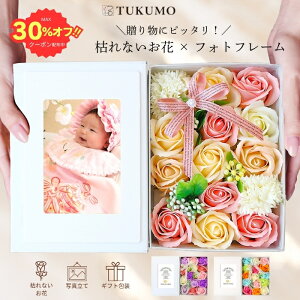 【最大30％オフクーポン有/高評価★4.90】そのまま飾れる 枯れないお花 ソープフラワー お供え 仏花 ペット 写真立