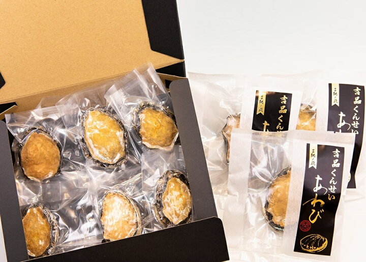 三陸翡翠あわび あわび燻製セット あわび 鮑 アワビ 高級 旨い お惣菜 冷凍 お取り寄せ お取り寄せグルメ 高級 お返し 高級グルメ 快気祝い お中元 お歳暮 つくり手ooita 三陸翡翠あわび 生鮮あわびセット 活あわび 養殖 あわび 蝦夷あわび お取り寄せ ギフト 鮑 アワビ 高級 旨い お惣菜 お取り寄せグルメ 高級グルメ 満点青空レストラン お中元 お歳暮