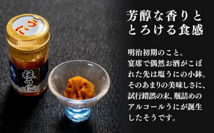 大好評です 雲丹麴 天の酒喰食房 高級 こだわり お取り寄せ 贈り物 京都 いいもの お中元 お歳暮 嬉しい 京丹後の魚貝 天の酒喰食房 雲丹麹(京丹後産バフン雲丹×塩麹・するめ麹のまろやか風味ペースト)(50g)