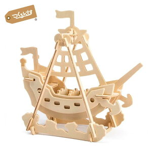 【公式】つくるんです JP264 スウィングボート|Robotime 日本公式/日本語説明書付 3D ウッドパズル 手作りキット 脳トレ 小学生 大人 工作キット 段ボール おうち時間 誕生日 知育