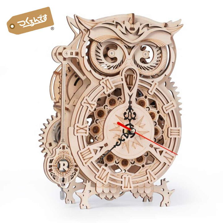 楽天市場 公式 つくるんです Lk503 フクロウ時計 Robotime 日本公式 日本語説明書付 3d ウッドパズル 手作りキット 脳トレ 小学生 大人 工作キット 段ボール おうち時間 誕生日 知育 つくるんですshop楽天市場店