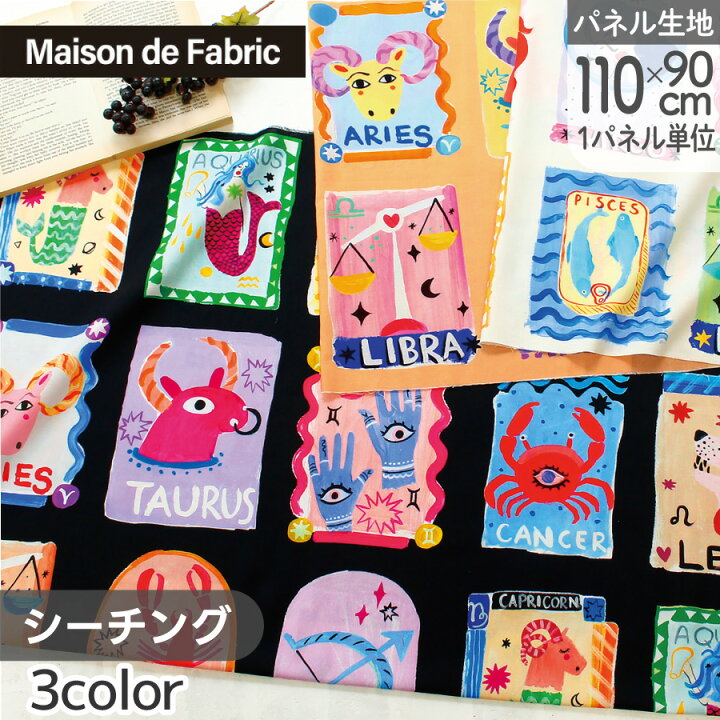 楽天市場】生地 輸入生地 USAコットン パネル生地 Maison de Fabric 