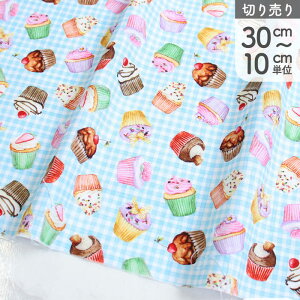 生地 布 カップケーキの人気商品・通販・価格比較 - 価格.com 