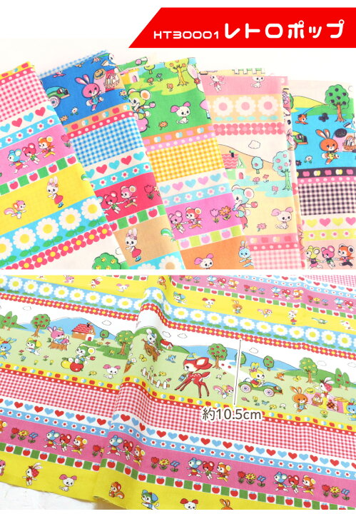 チューリップハット ハンドメイド ハニーチューン ピンクス 生地 あかるい 