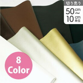 生地 合皮 レザー バッグ用 【最低単位50cm〜10cm単位の切売】