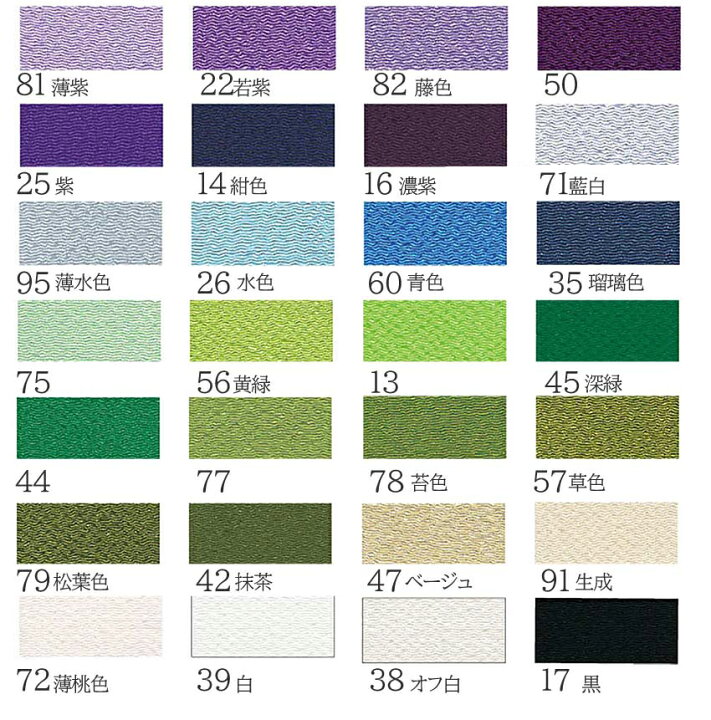 楽天市場】二越ちりめん 無地 ちりめん 生地 布 約50色 co.1〜64 巾約 