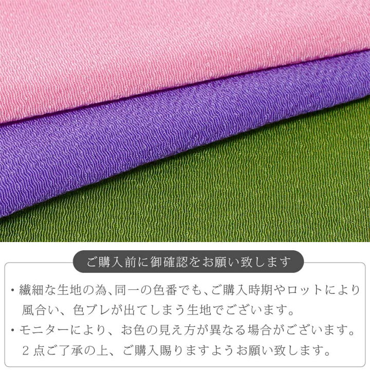 楽天市場】二越ちりめん 無地 ちりめん 生地 布 約50色 co.1〜64 巾約 