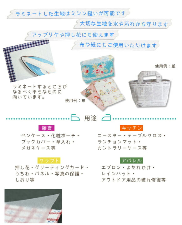 楽天市場 生地 ラミネート 生地 を 手作り らみ ちゃん つやあり なし つくる楽しみ 手芸材料の専門店 つくる楽しみ